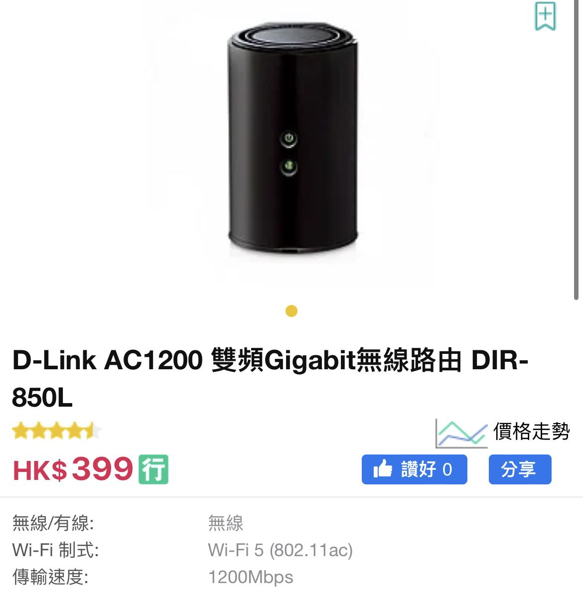D-link 路由器
