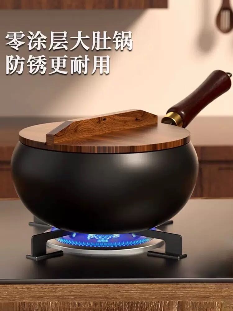 铁锅