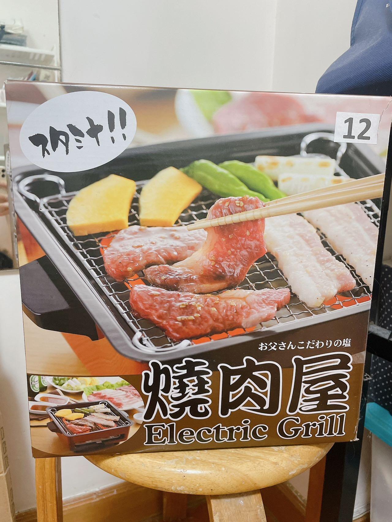 一人食烤肉锅