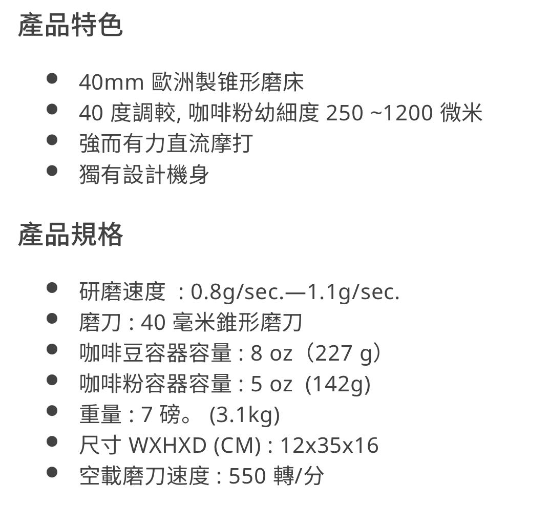 意式咖啡磨豆机Baratza Encore