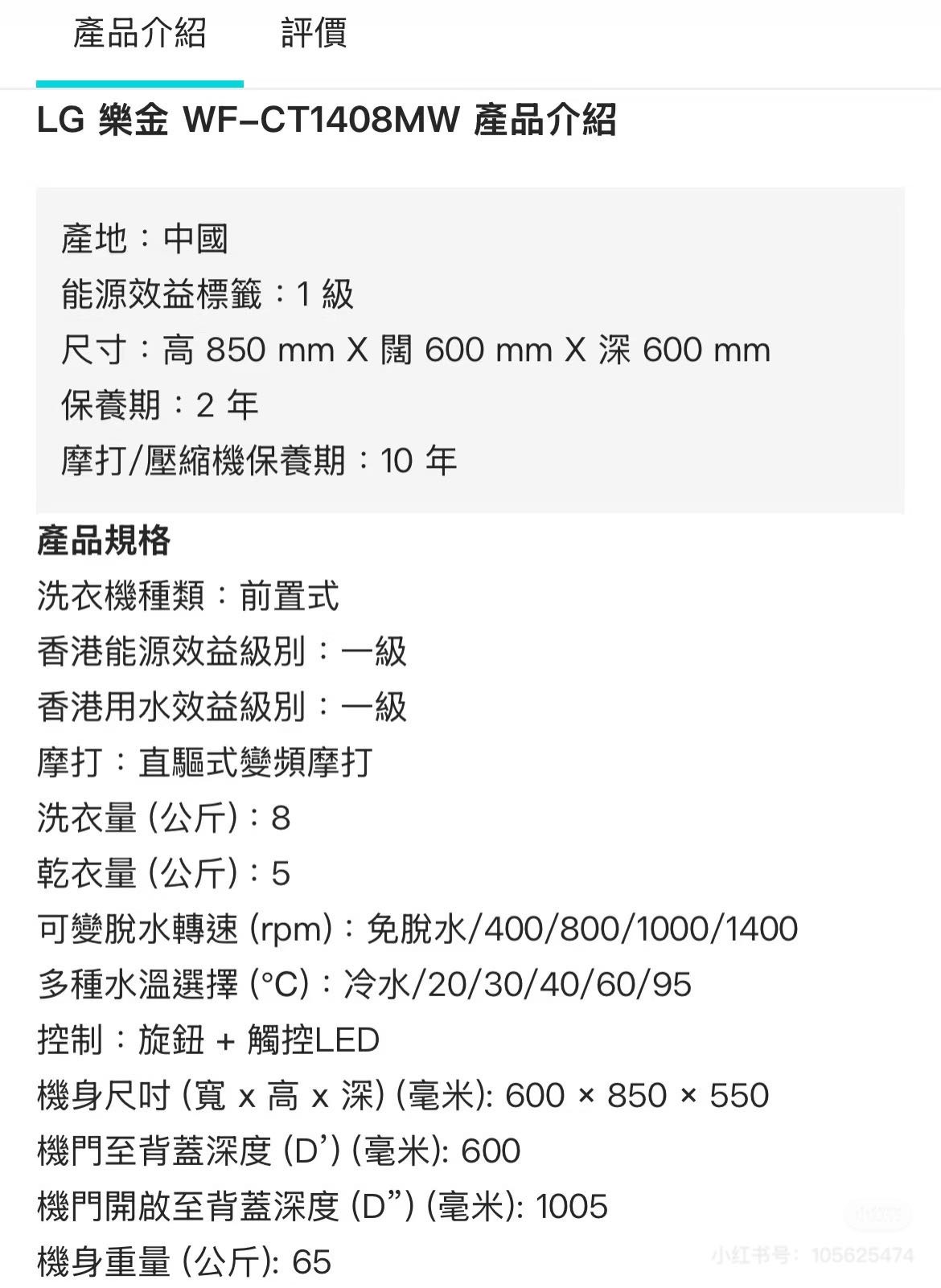 LG洗烘一体洗衣机