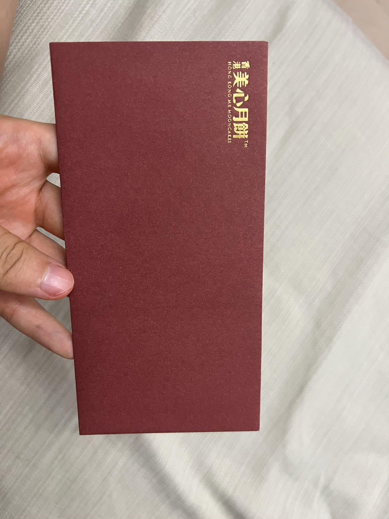 美心双黄白莲蓉月饼券