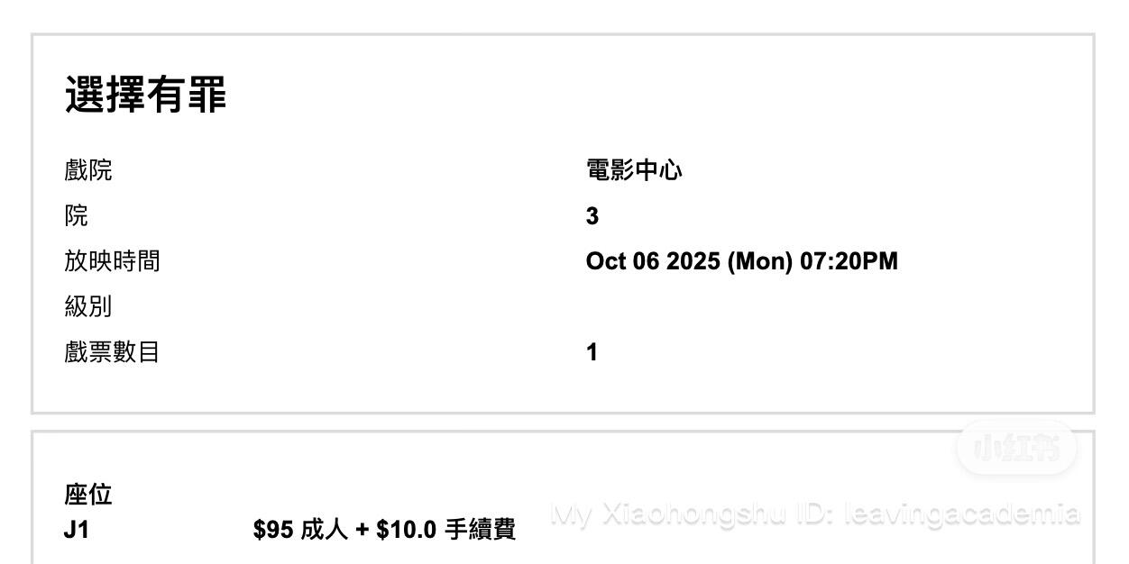 孫藝珍x李秉憲 最新电影票 转出