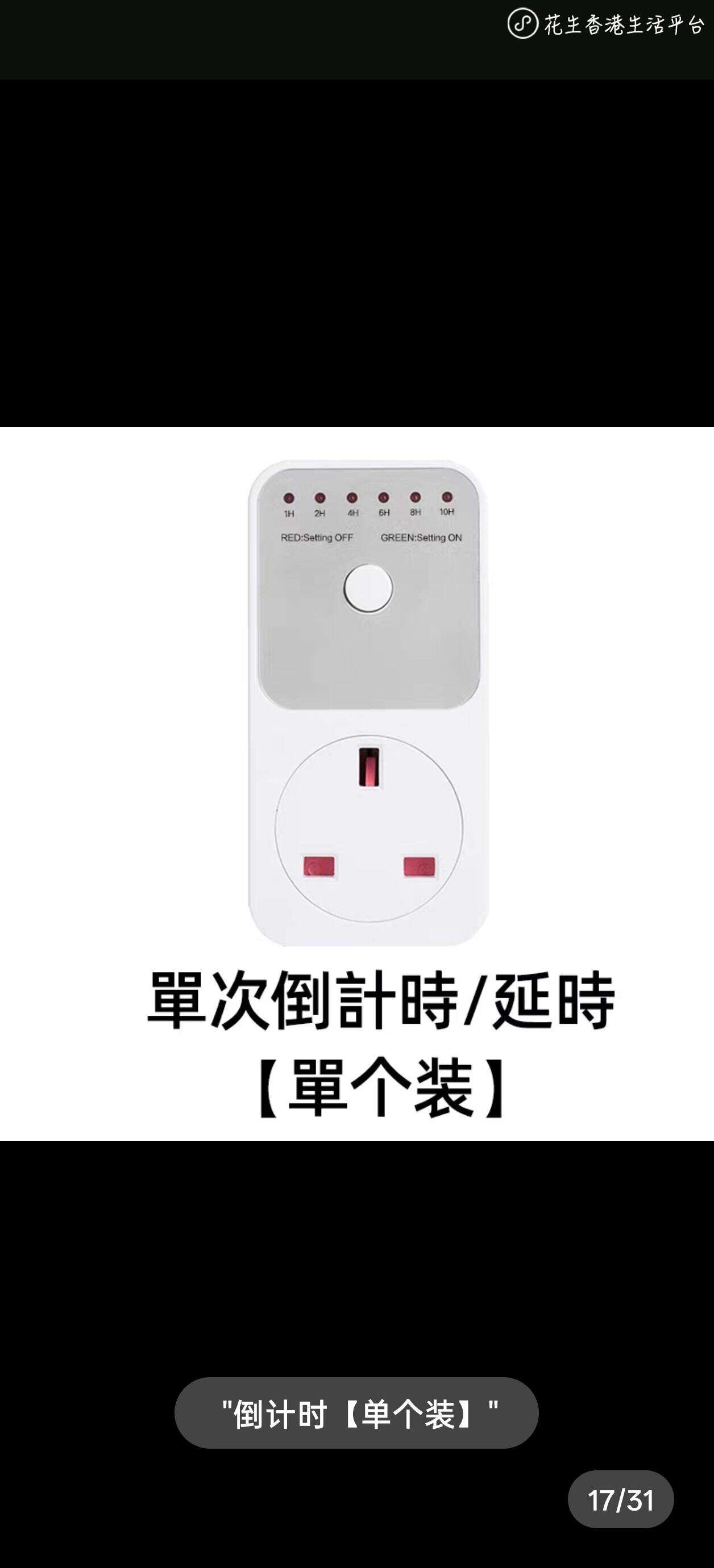 冷气机省电神器，插座定时器，自动断电