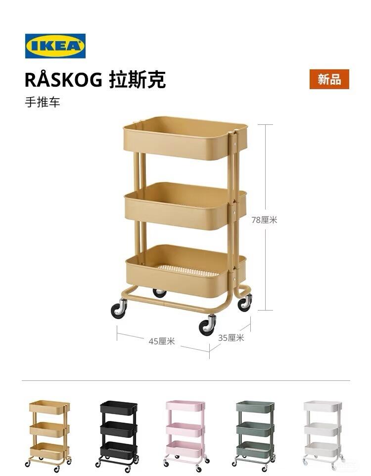 宜家拉斯克置物推车