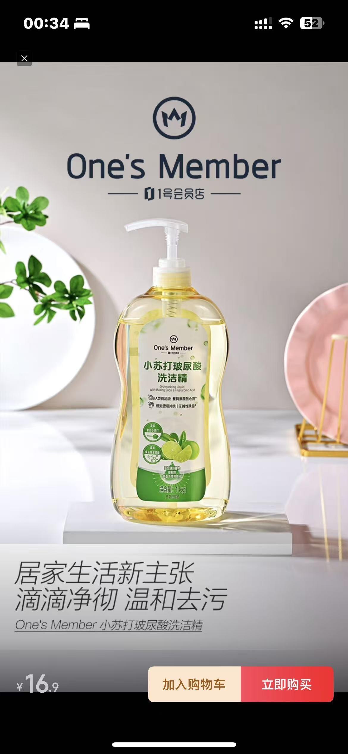 全新1kg洗洁精一号会员店小苏打玻尿酸洗洁精