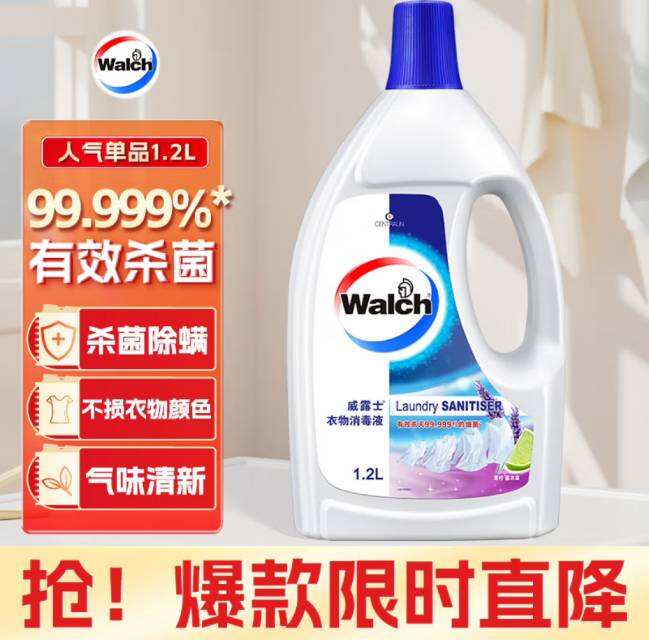 全新威露士衣物消毒液薰衣草1.2L