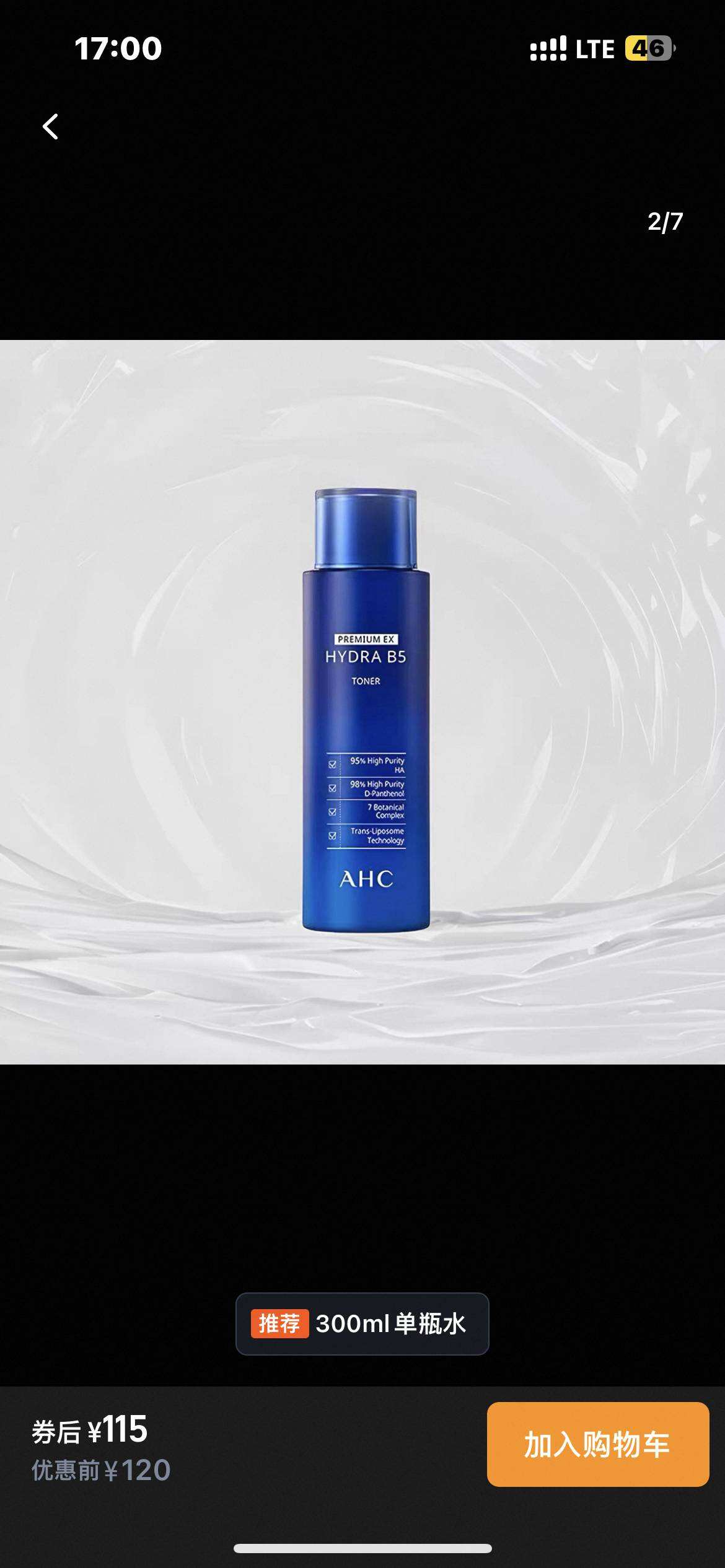 全新AHC柔肤水B5玻尿酸300毫升超大瓶