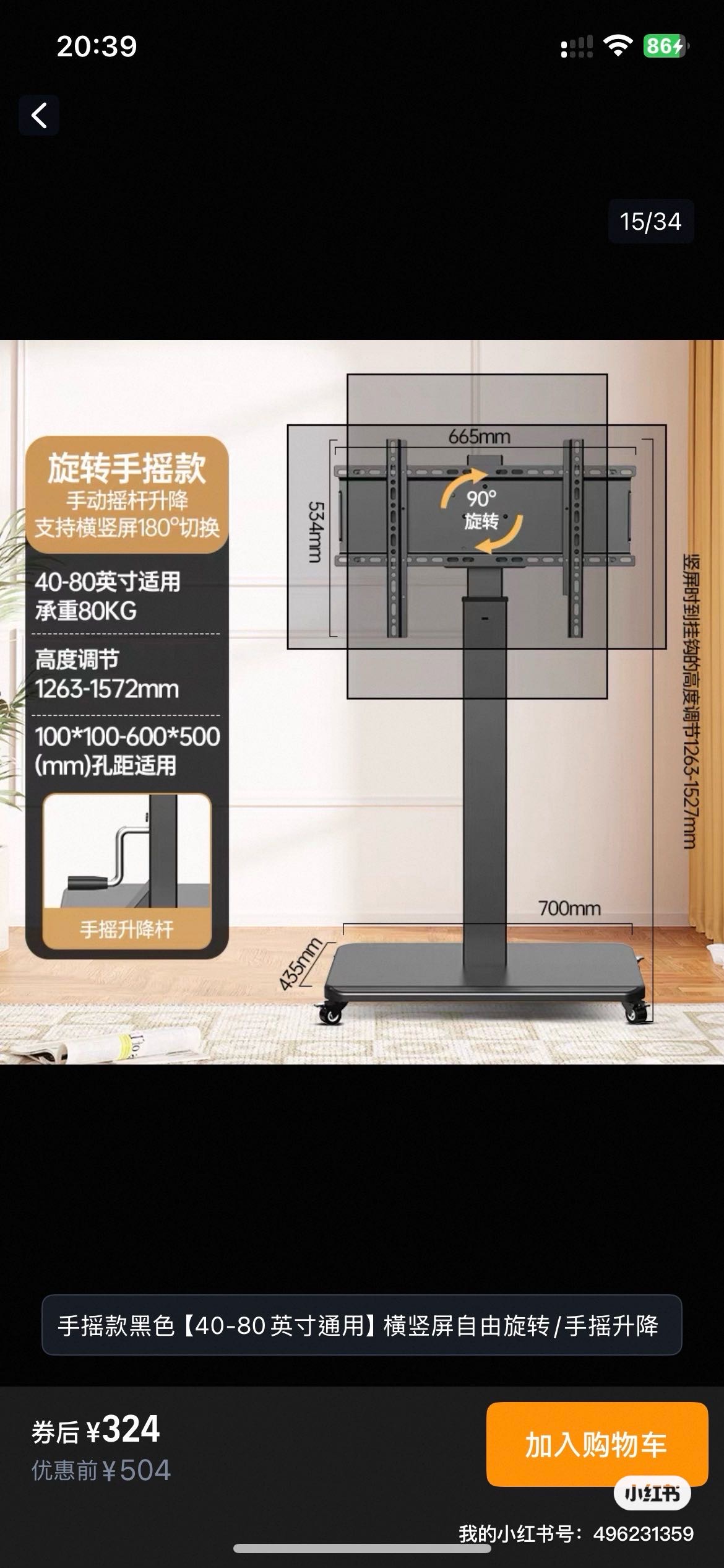 电视小米43寸99新