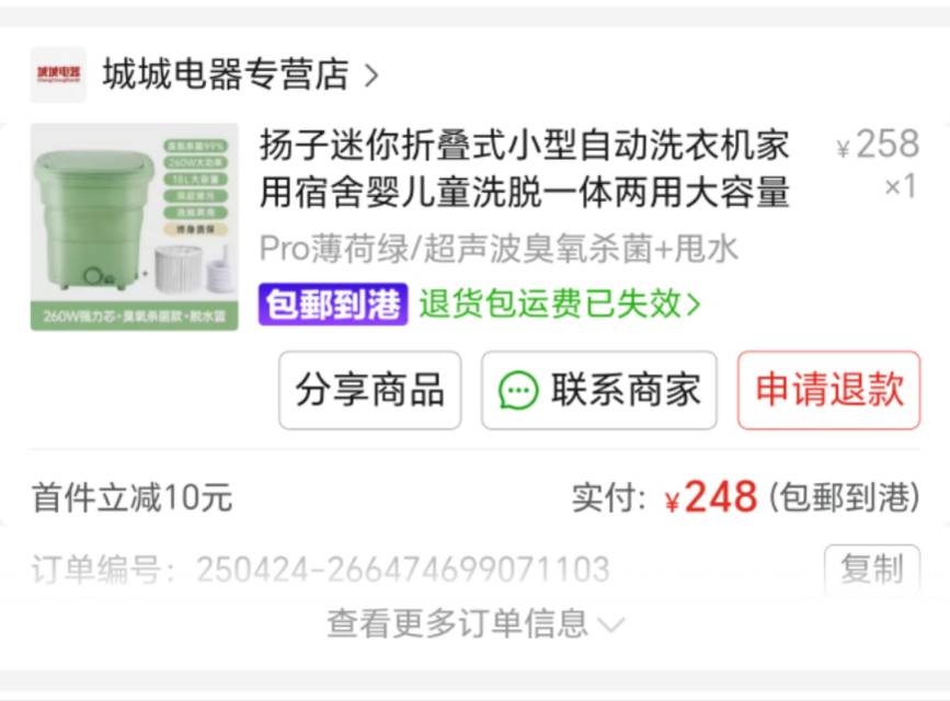 扬子18L小型可折叠洗衣机，才用6个月，9成新，功能完好，旺角自提