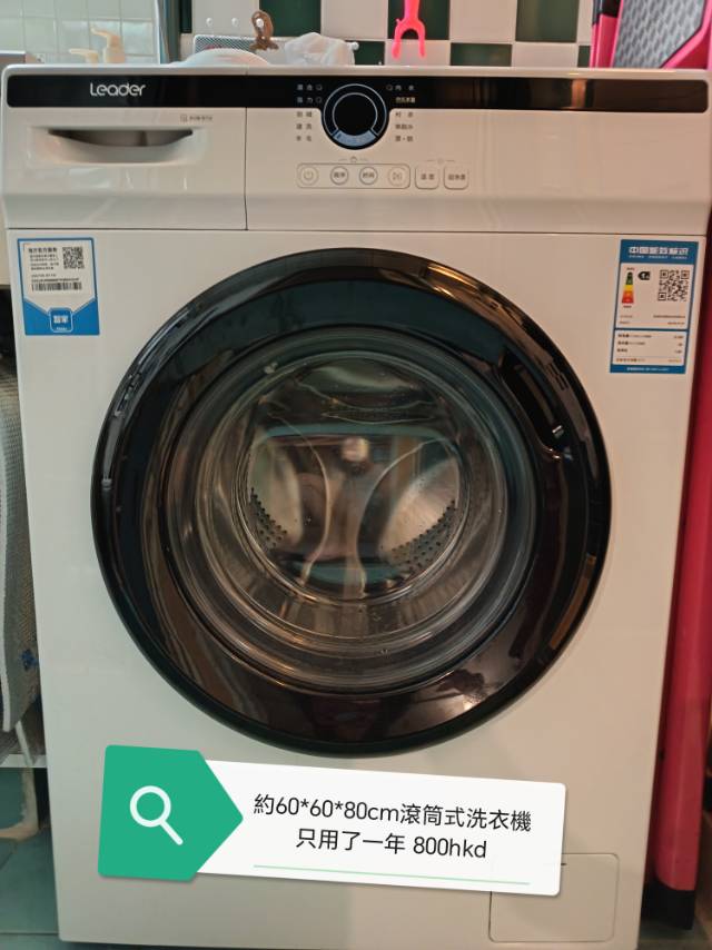 滚筒式洗衣机（高水位）