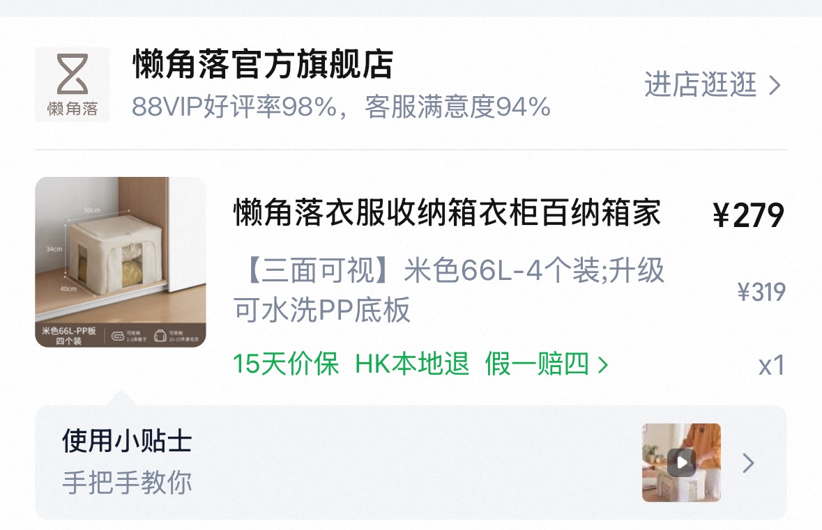 全新衣服收纳箱