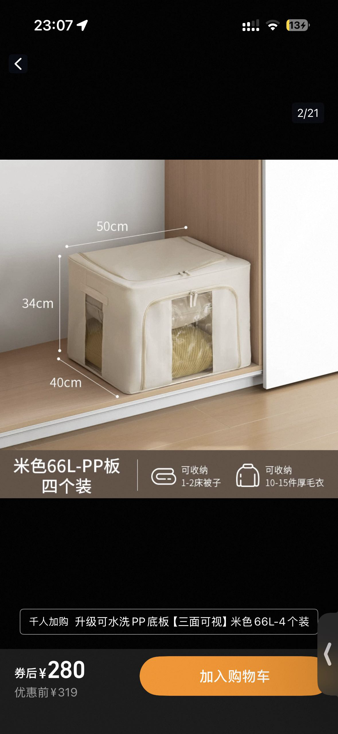 全新衣服收纳箱