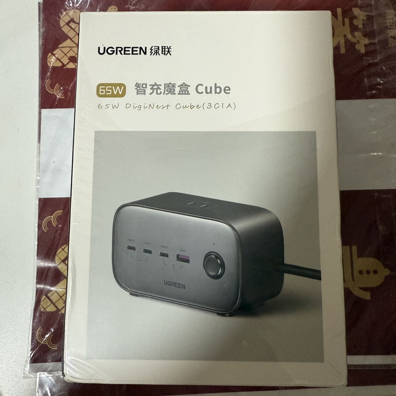 绿联65W智充魔盒氮化镓7口快充桌面充电站多功能USB插座PD快充适用苹果ipad手机电脑笔记本插线板氮化镓充电器