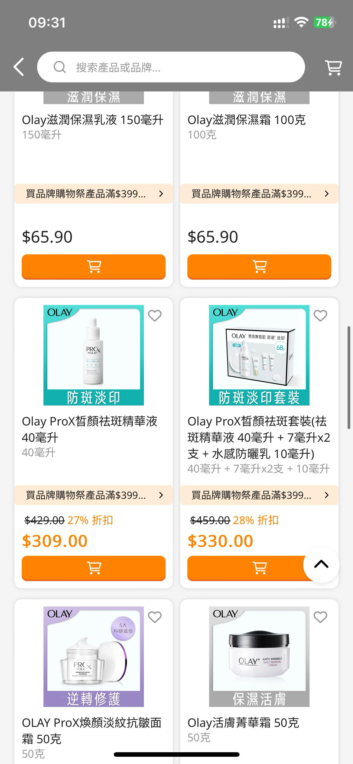Olay淡斑小白瓶