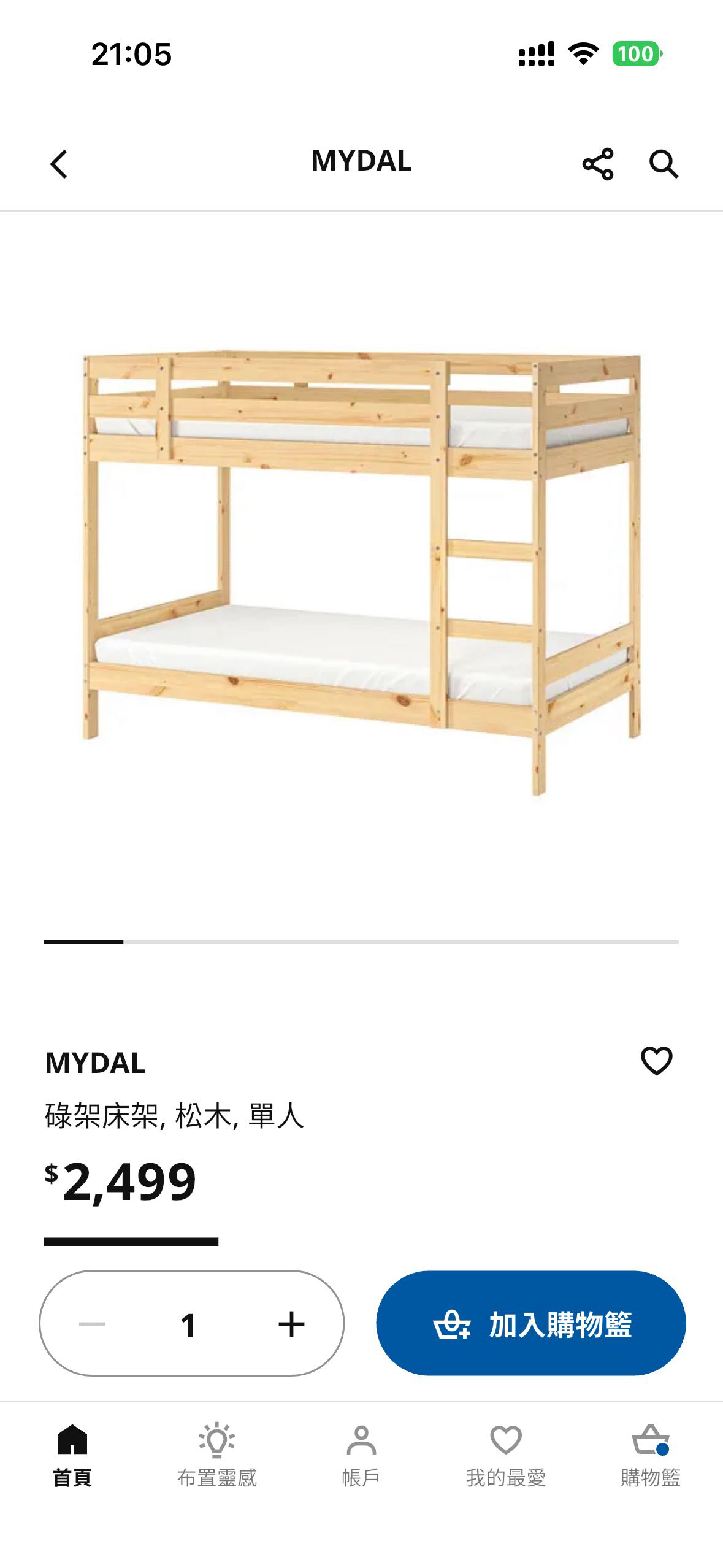 宜家实木上下床床架