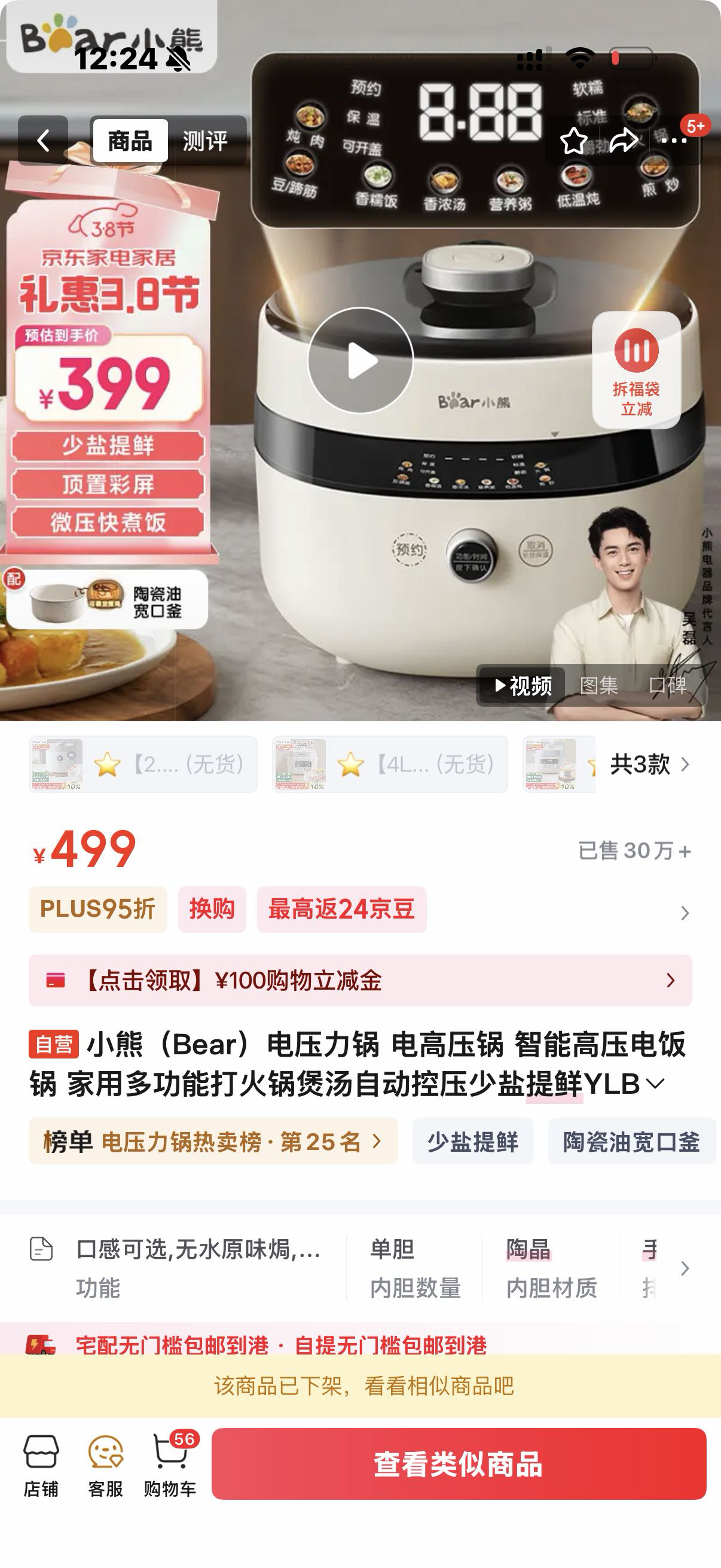 小熊（Bear）电压力锅 电高压锅 智能高压电饭锅 家用多功能打火锅煲汤自动控压少盐提鲜YLB-D40Q1 4L