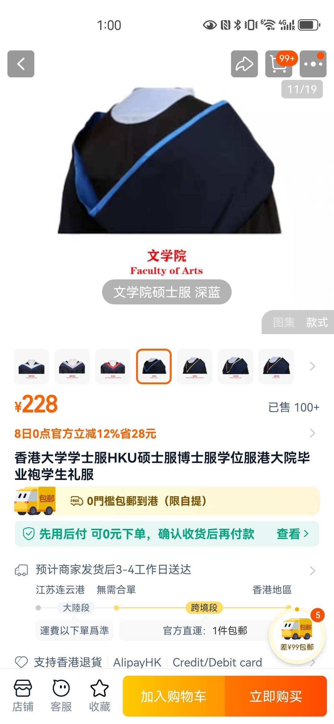港大文学院硕士毕业服