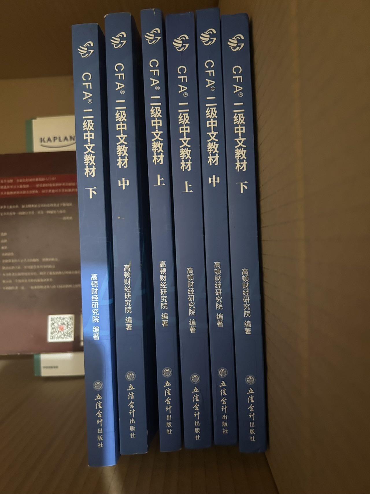 高顿财经CFA2级教材