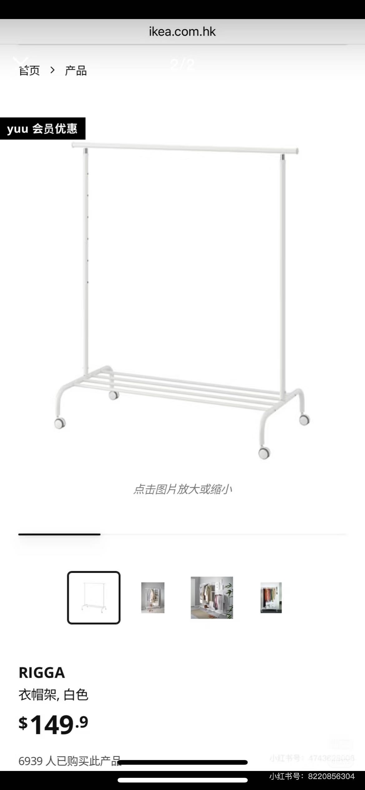 宜家落地宜家，滑轮版