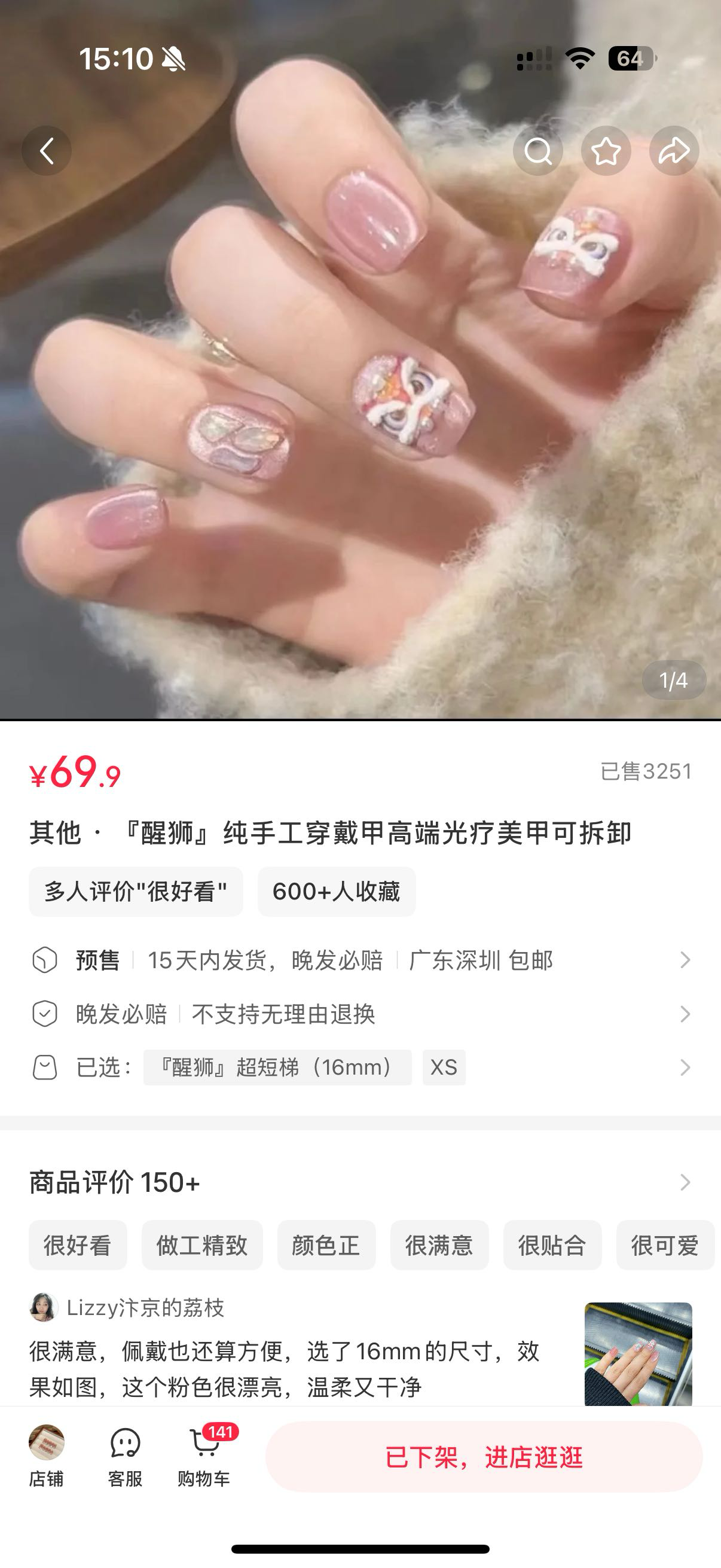 穿戴甲美甲圣诞新年日常