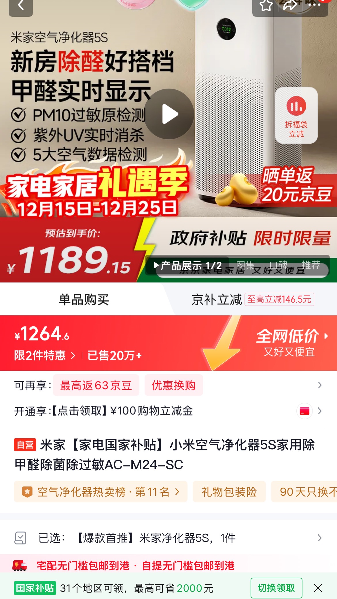 小米空气净化器