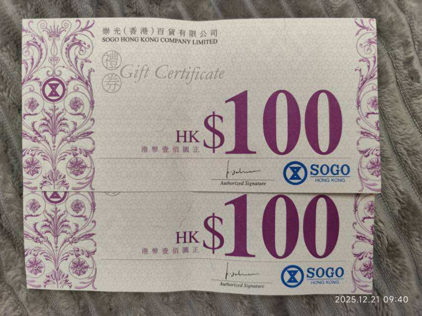 崇光（香港）百貨現金券