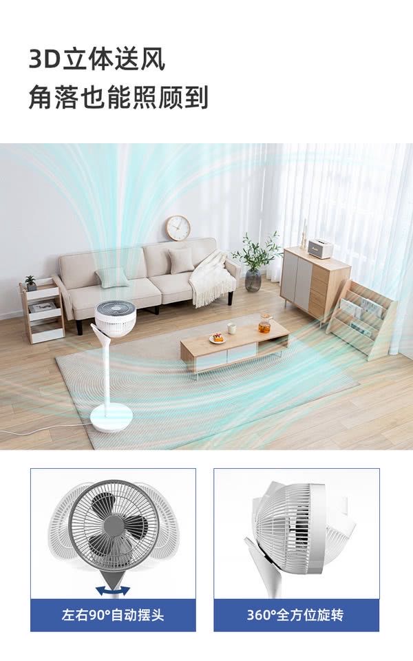 落地空气循环扇