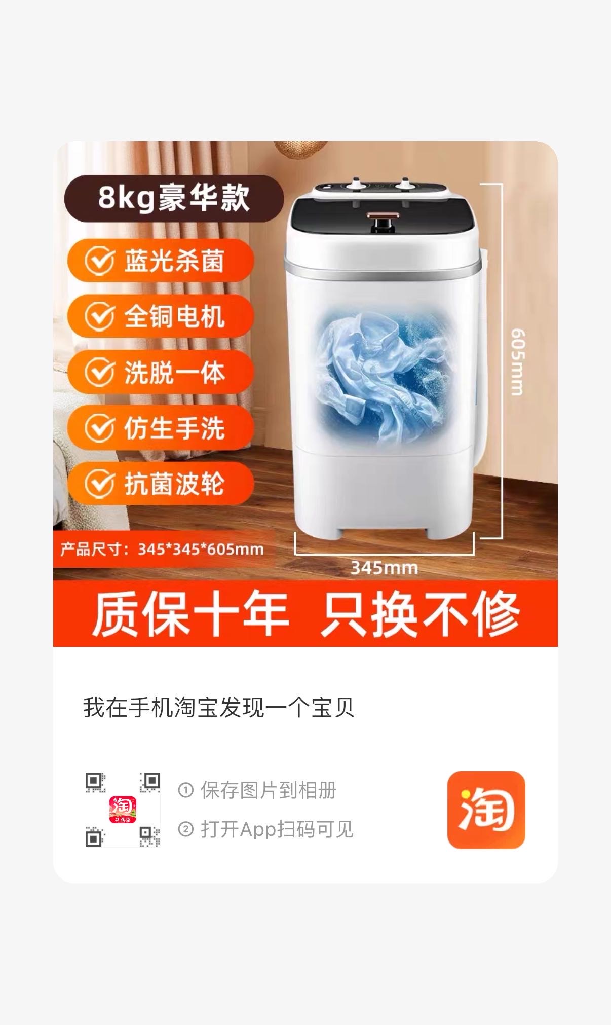 8kg半自动洗衣机