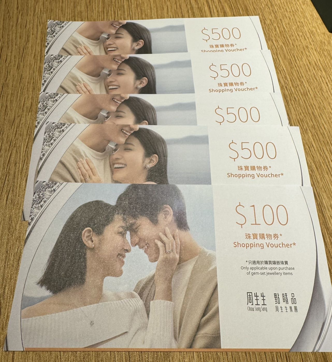 周生生珠宝优惠卷