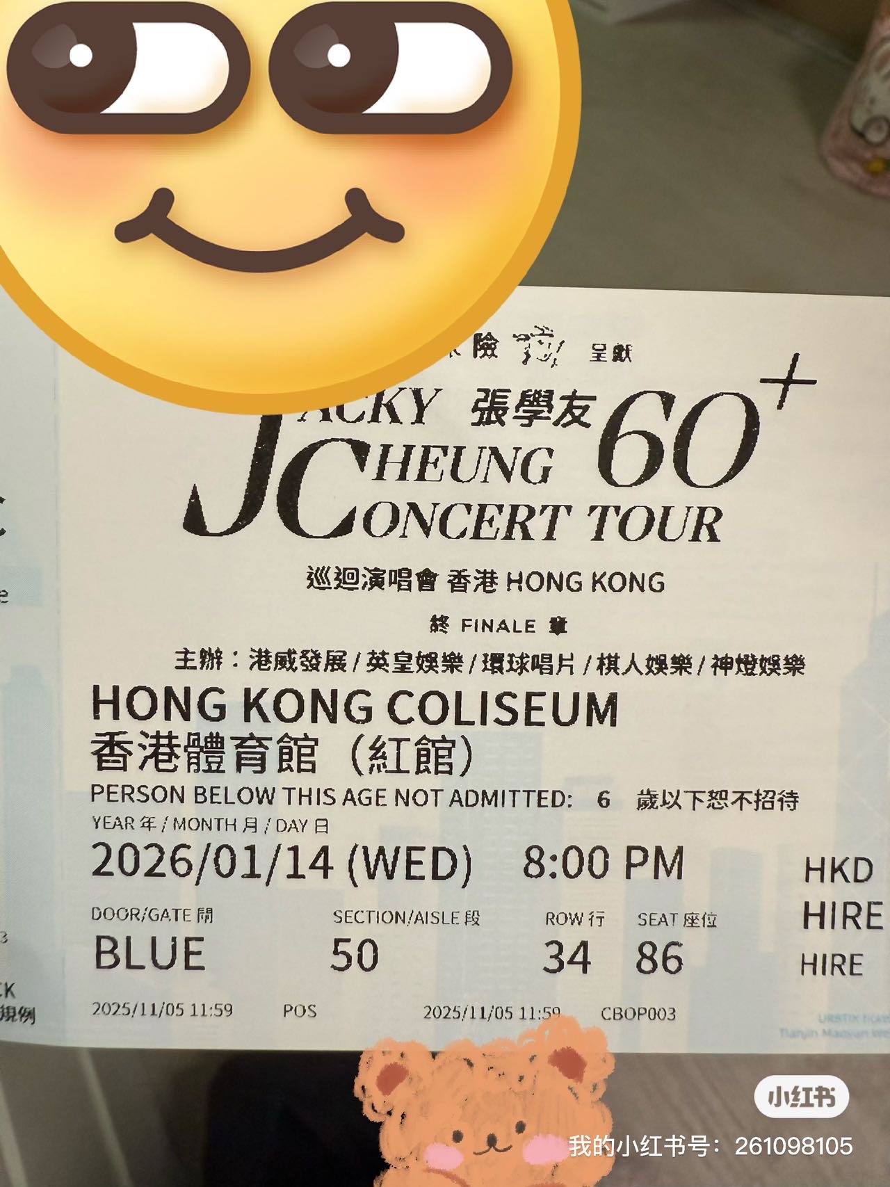 张学友1.14演唱会门票二连