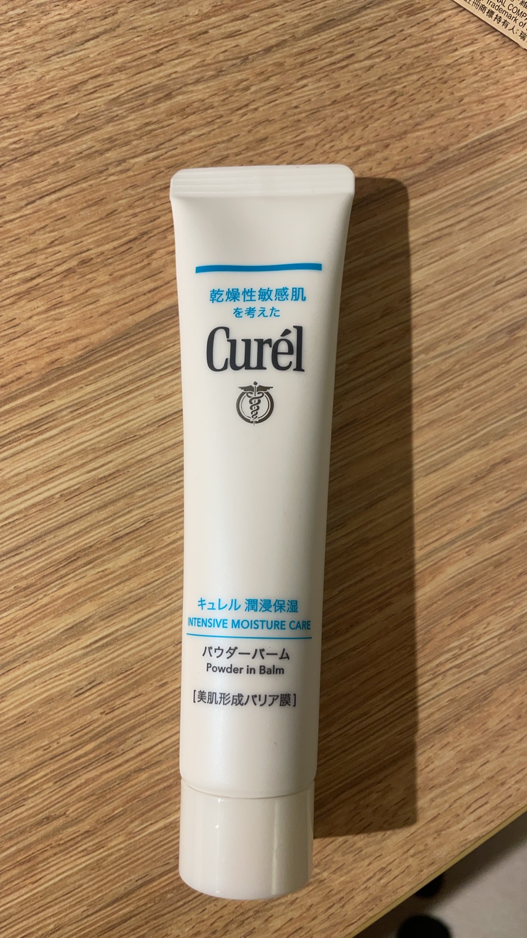 珂润保湿美肌修护霜温和敏感肌控油光修护屏障打底