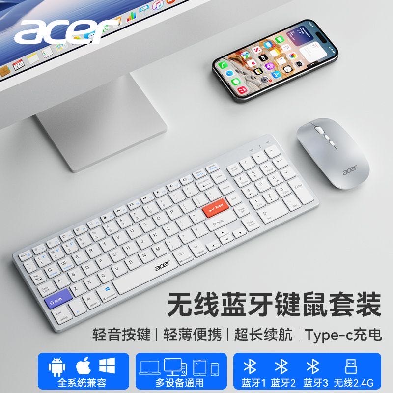 Acer无线键盘可充电静音无声蓝牙键盘超轻薄键盘