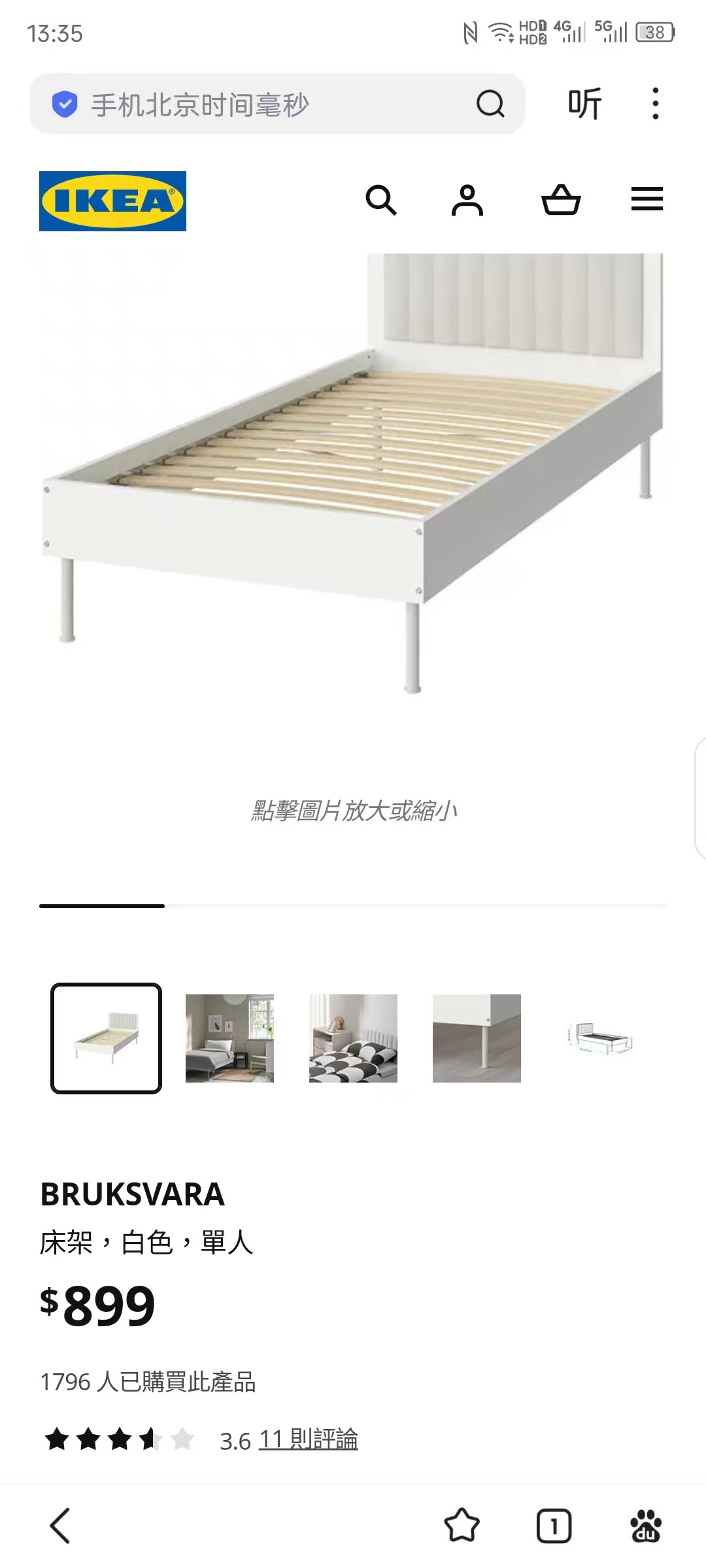 出售宜家单人床架和床褥