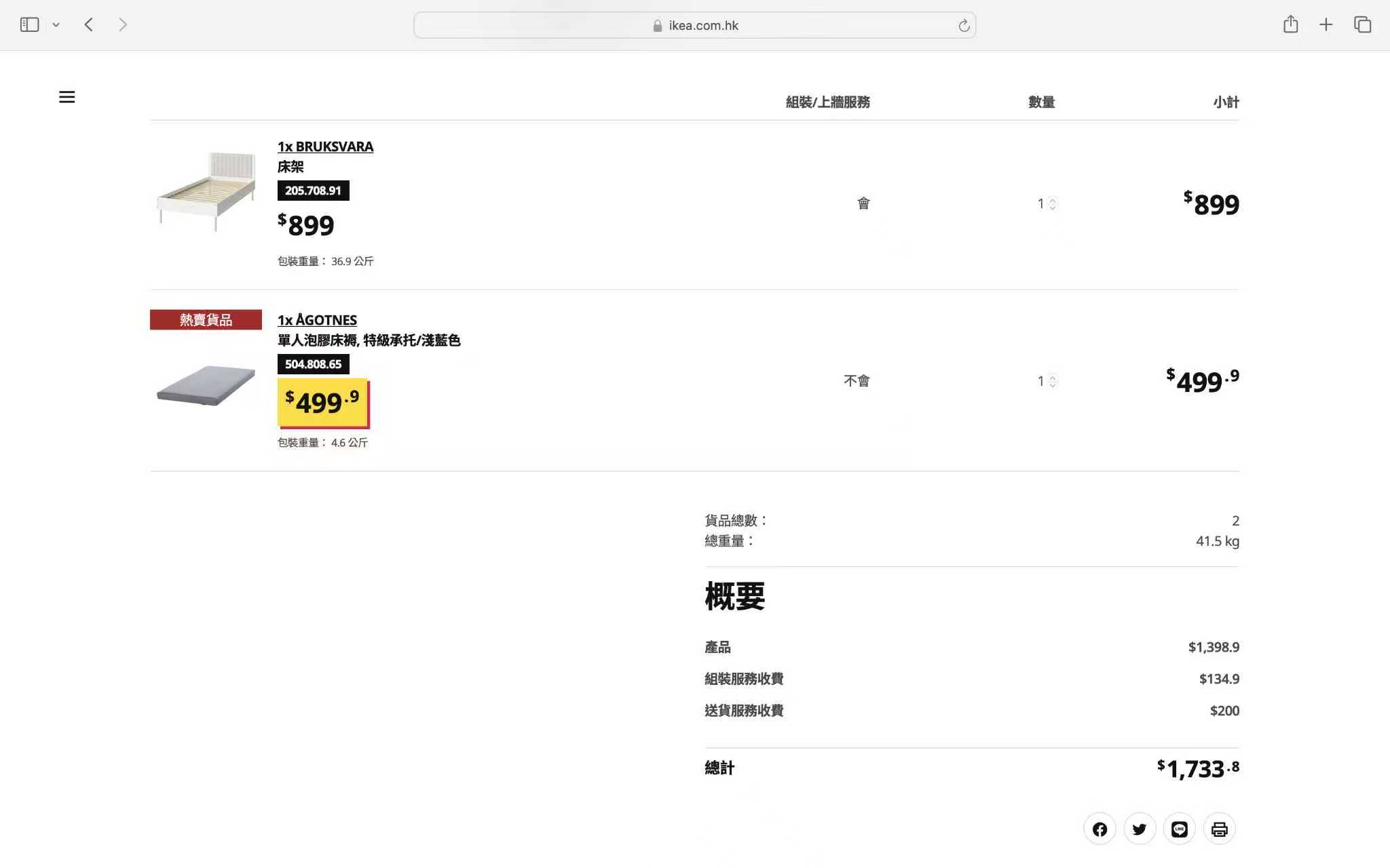 出售宜家单人床架和床褥