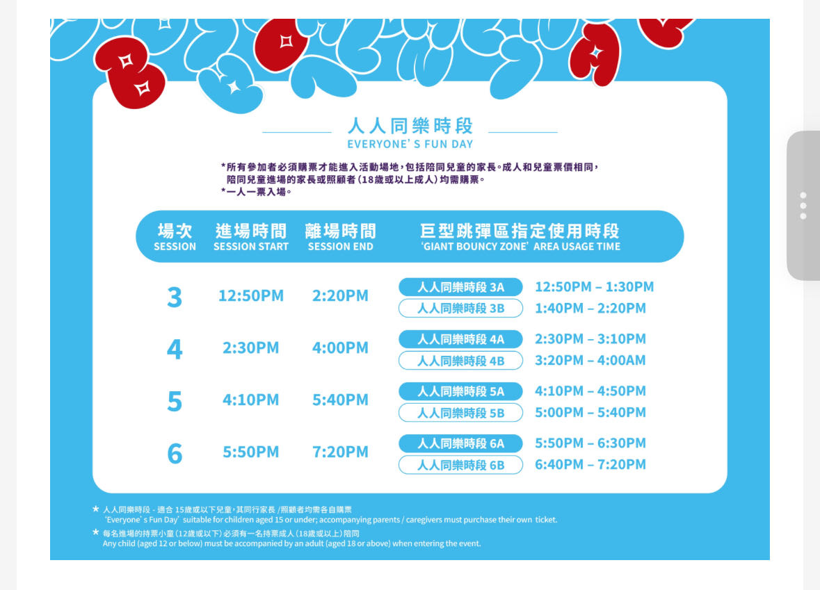 西九龙Merry Balloon Park