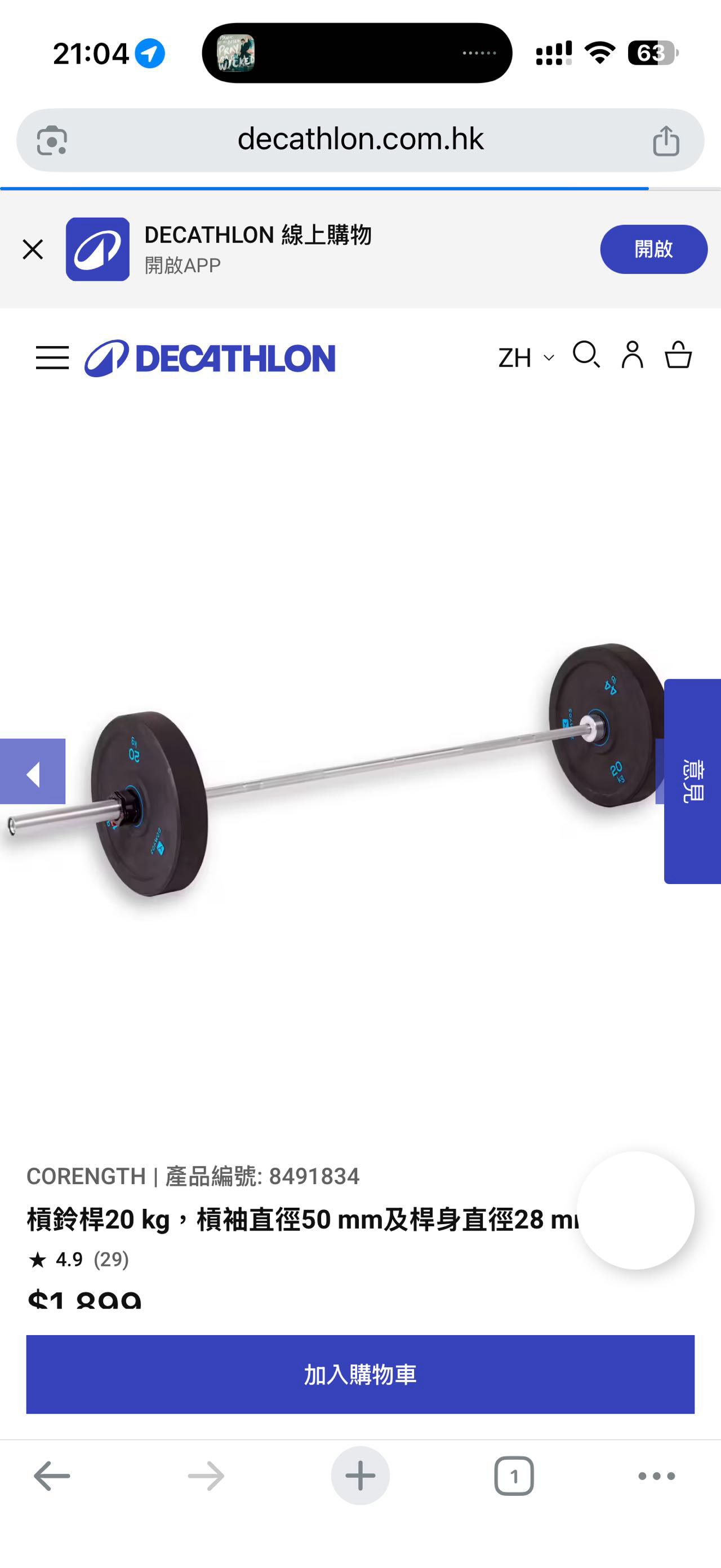 健身器材 杠铃杆加杠铃片