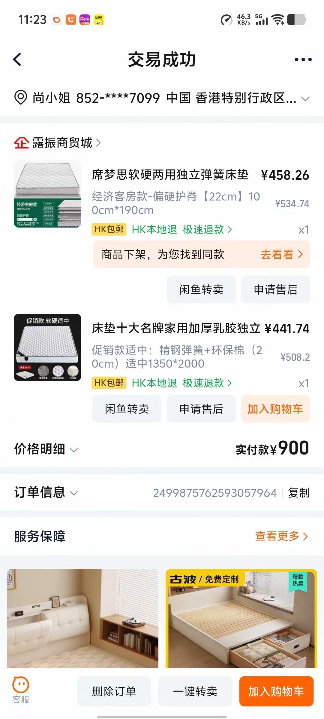 基本全新床和床垫免费送