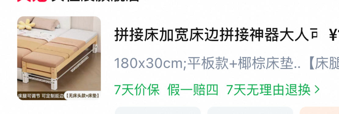 海韵轩小床加床