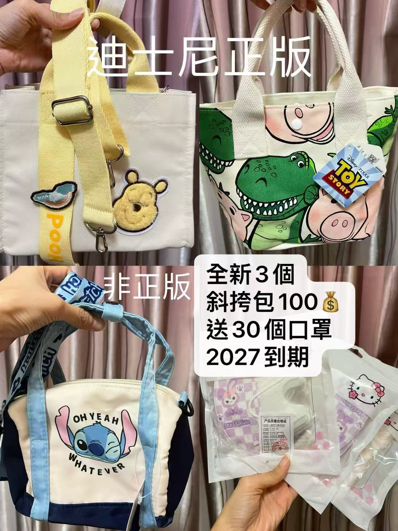 全新兒童包包 3個100💰