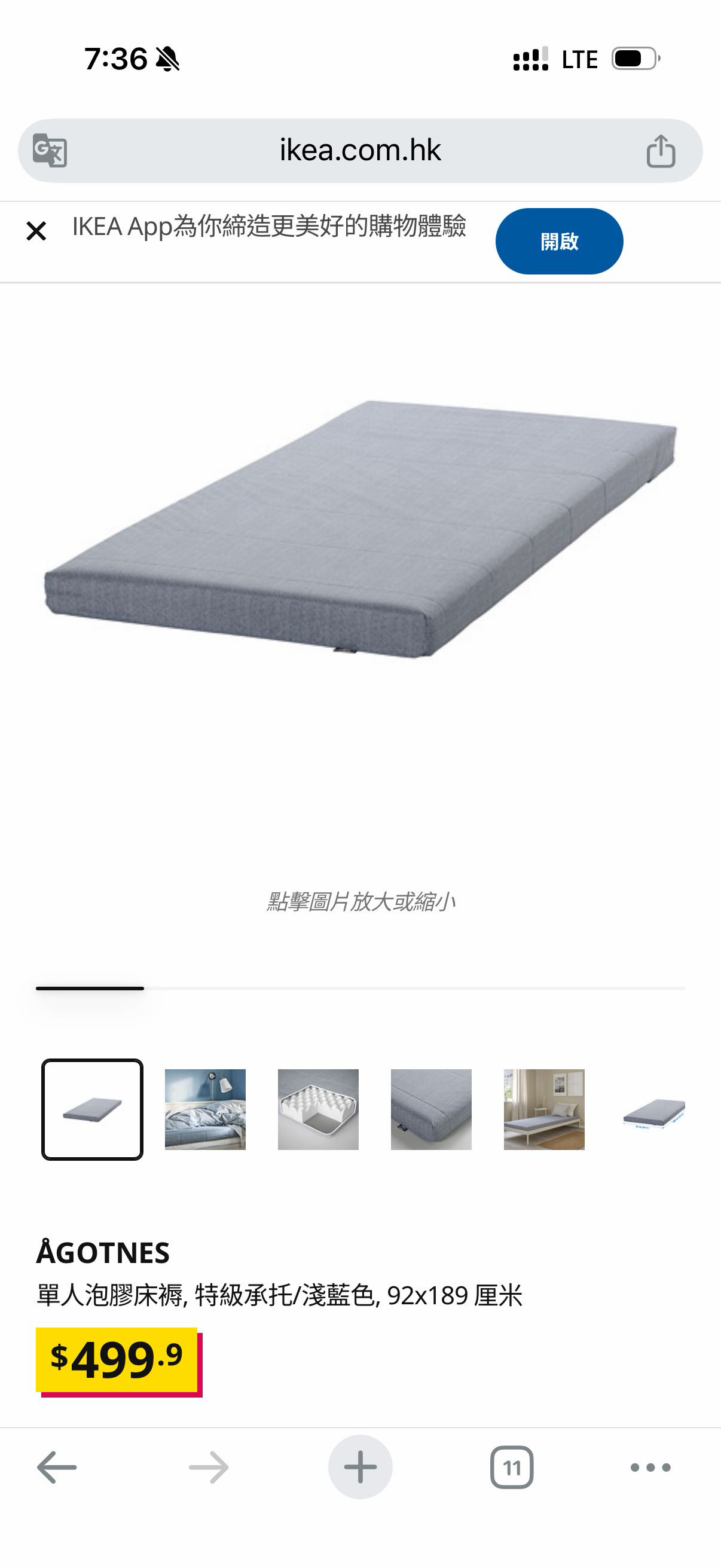 宜家床垫0.9米宽