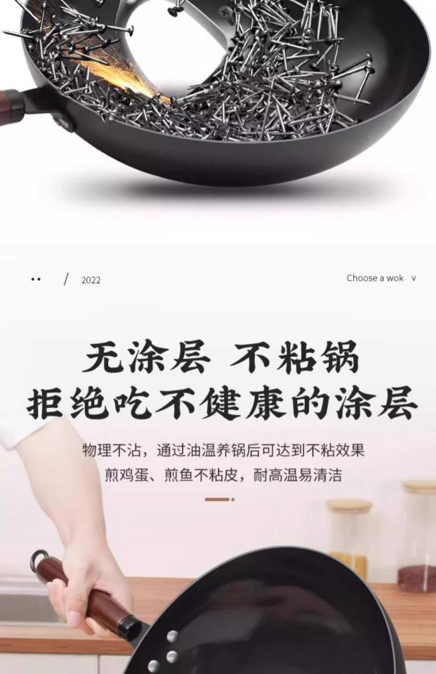 不绣铁炒锅