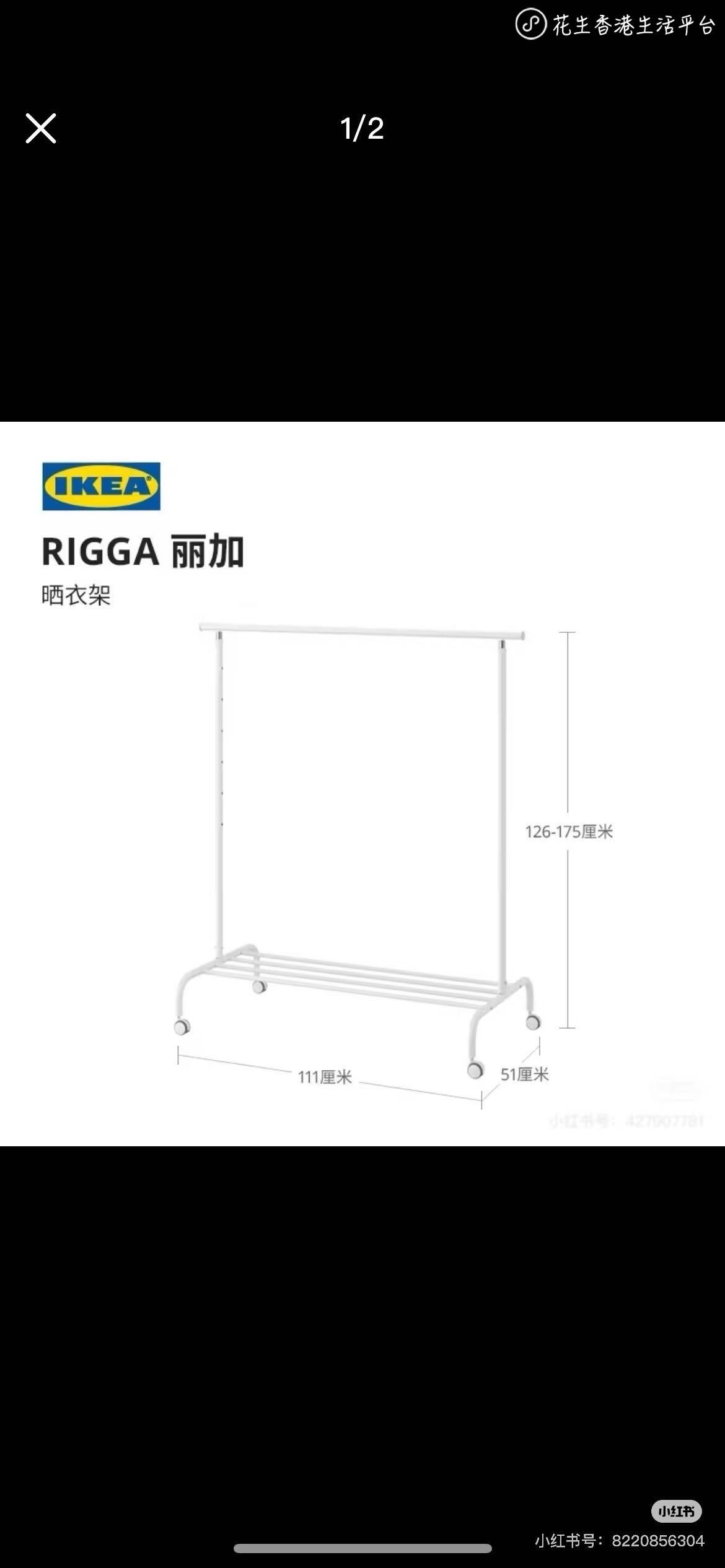 宜家可调节衣架