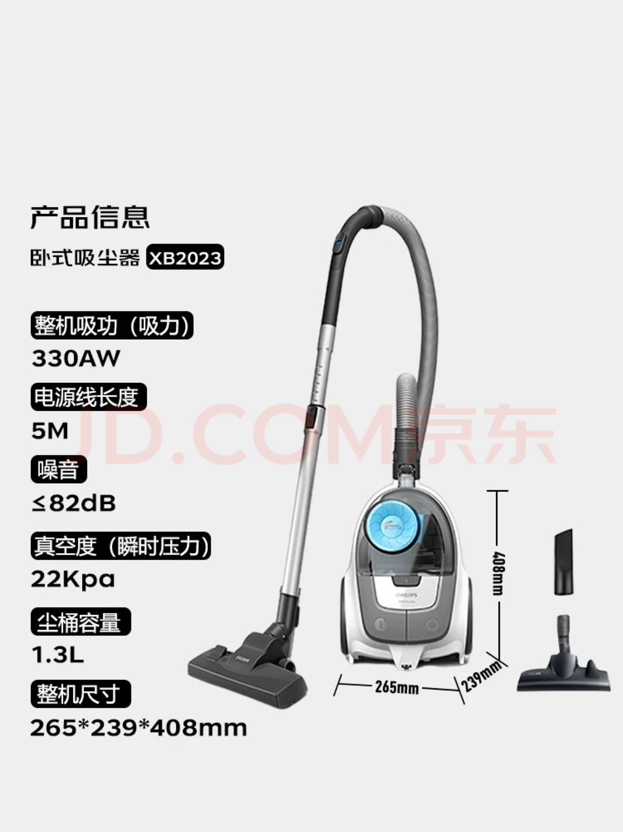 低价出九成新飞利浦家用卧式吸尘器旗舰版