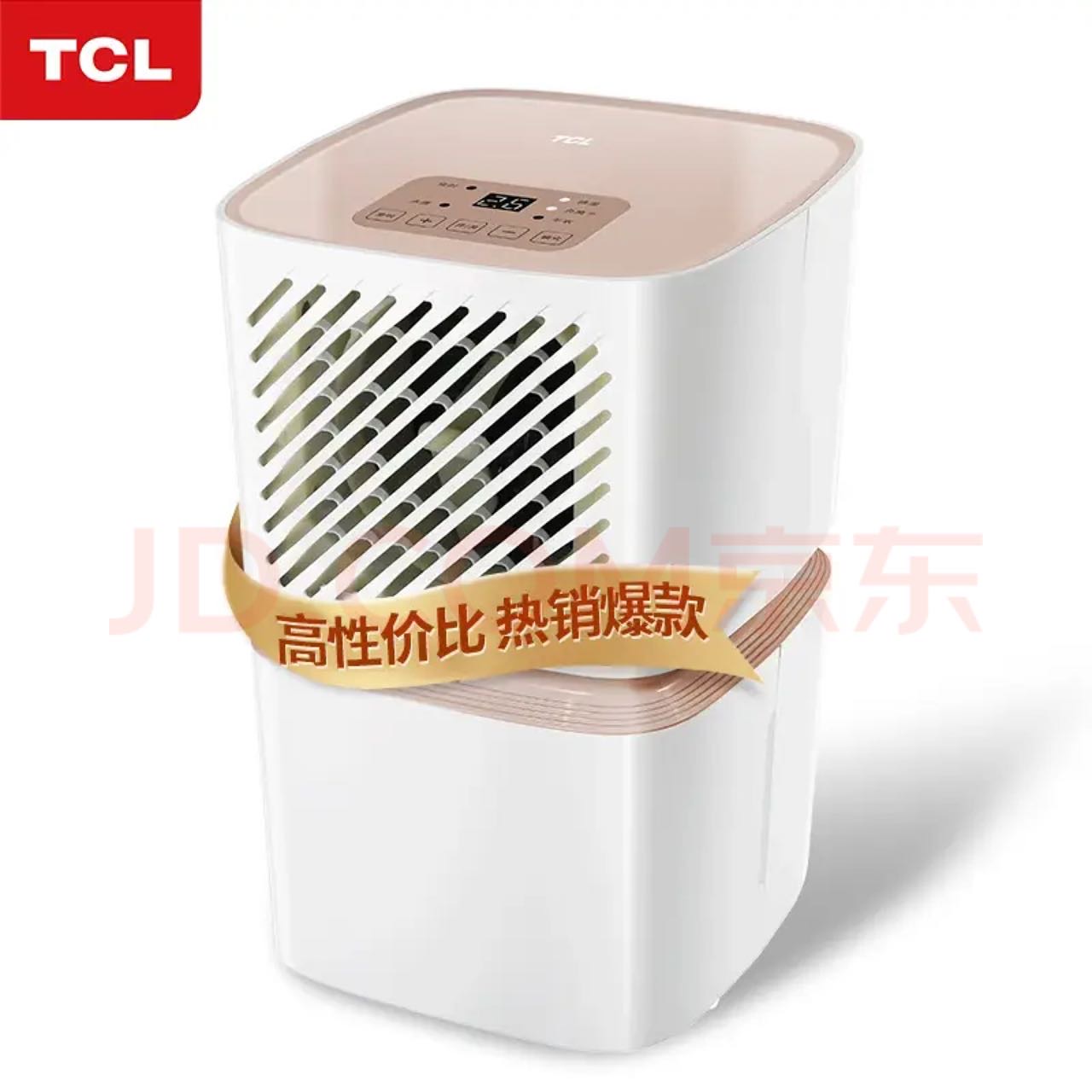 TCL抽湿机