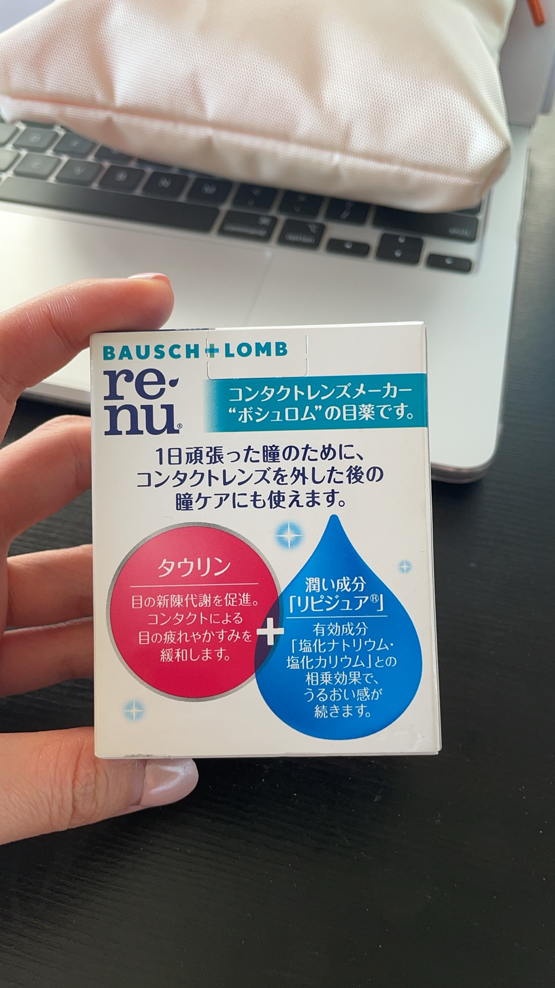 日本眼药水博士伦美瞳可用