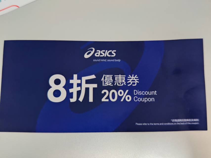 asics购物券8折