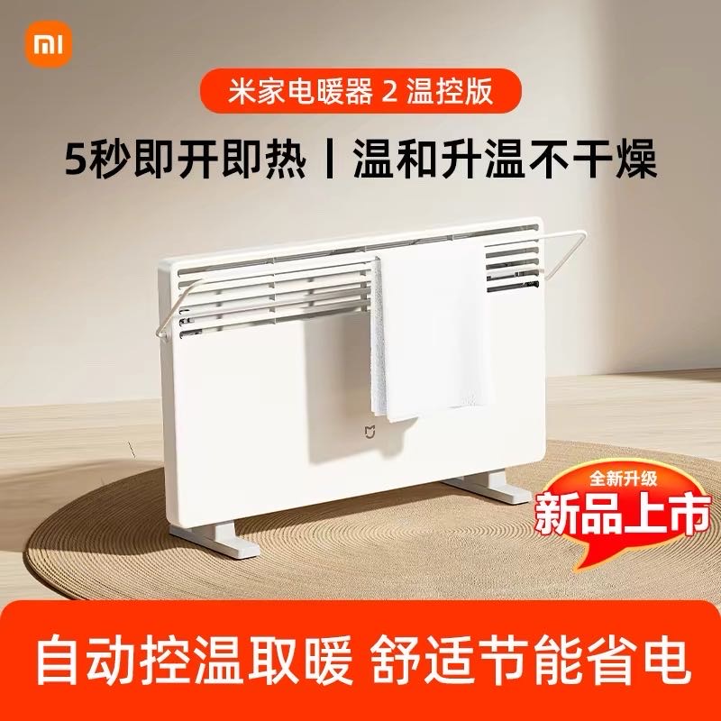 小米电暖器