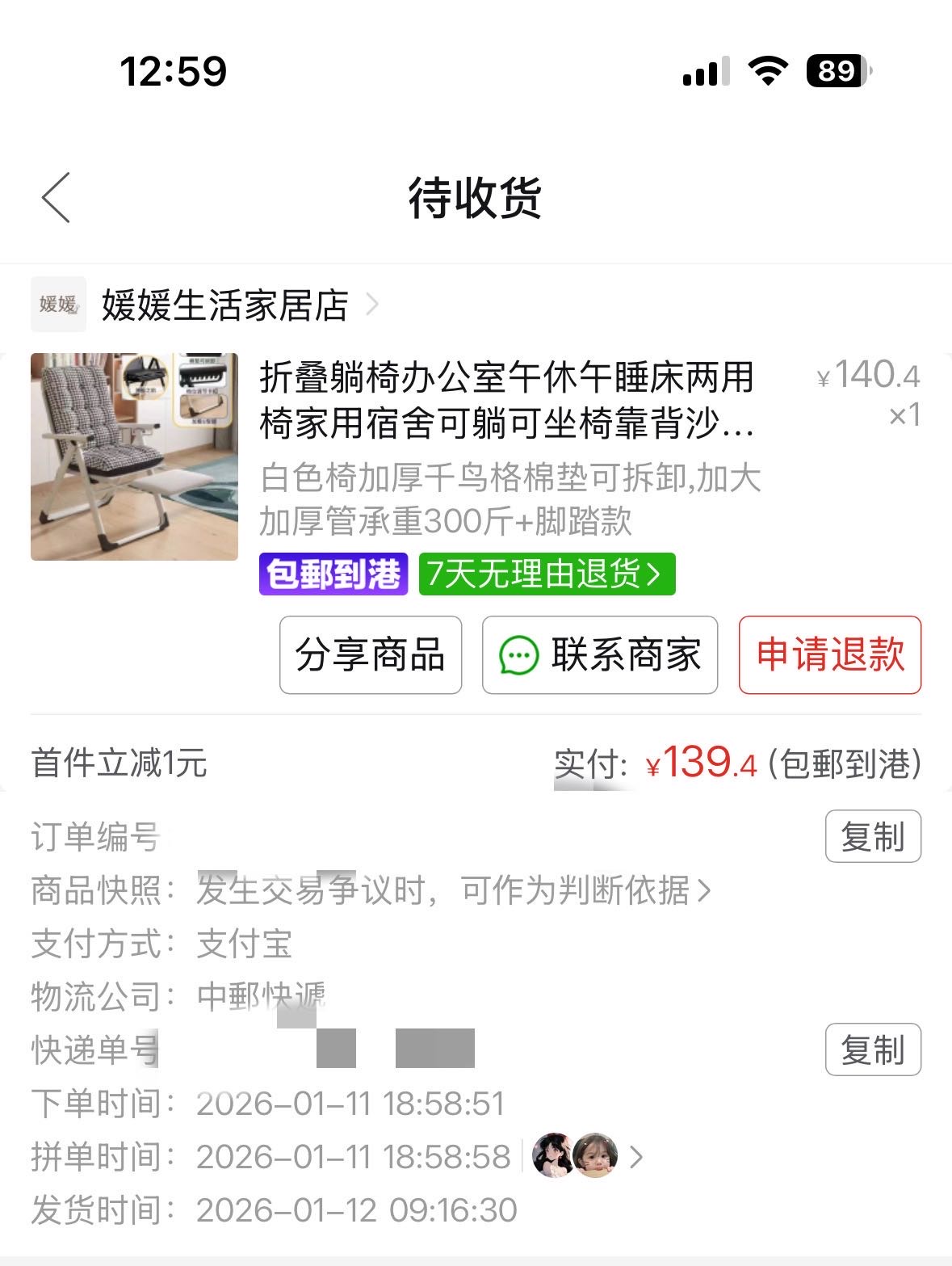 西营盘自取全新折叠椅