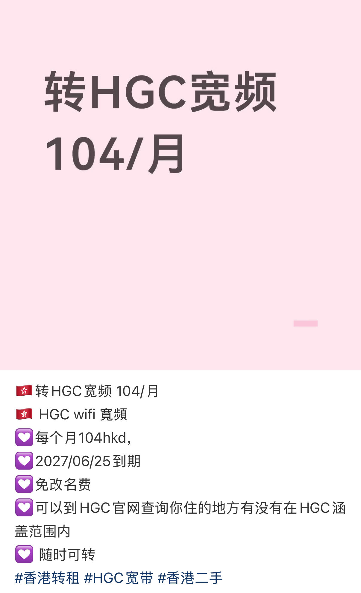 HGC 宽频wifi